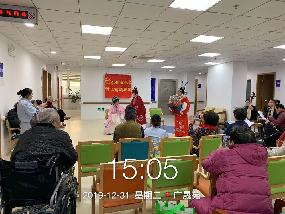 无锡新江南越剧团为无锡海阳通江养护院的长者演出戏剧，庆元旦迎新春
