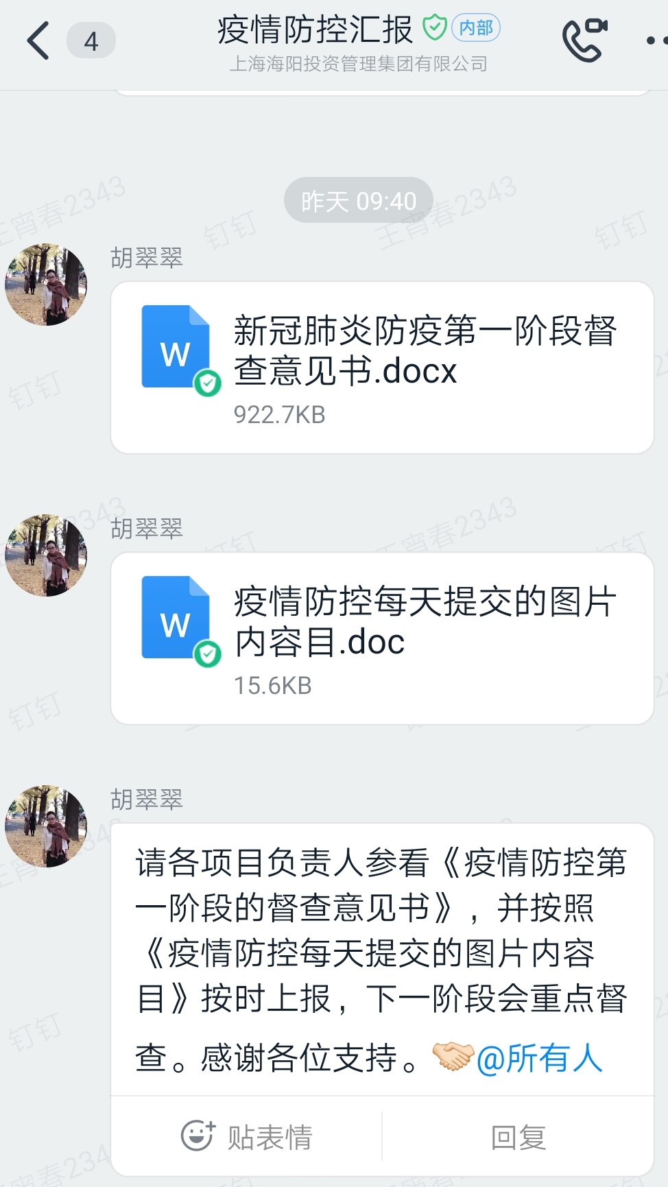 防疫汇报1-169.jpg