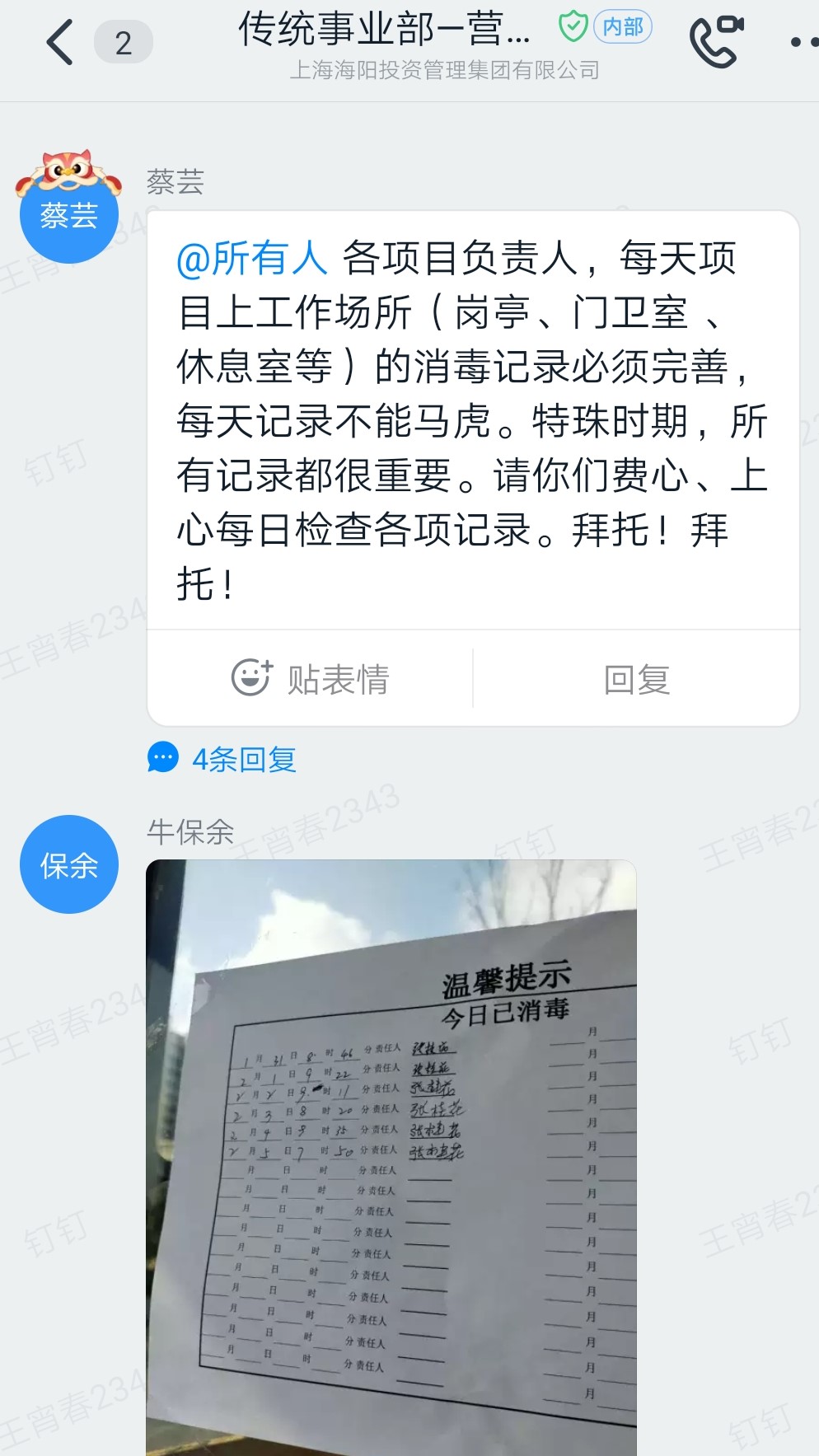 防疫汇报4-169.jpg
