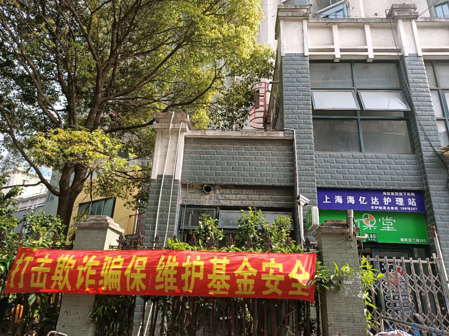 护理站-海亿达5.jpg