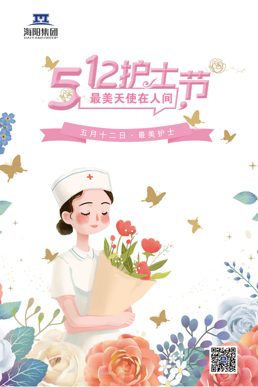 护士节.jpg