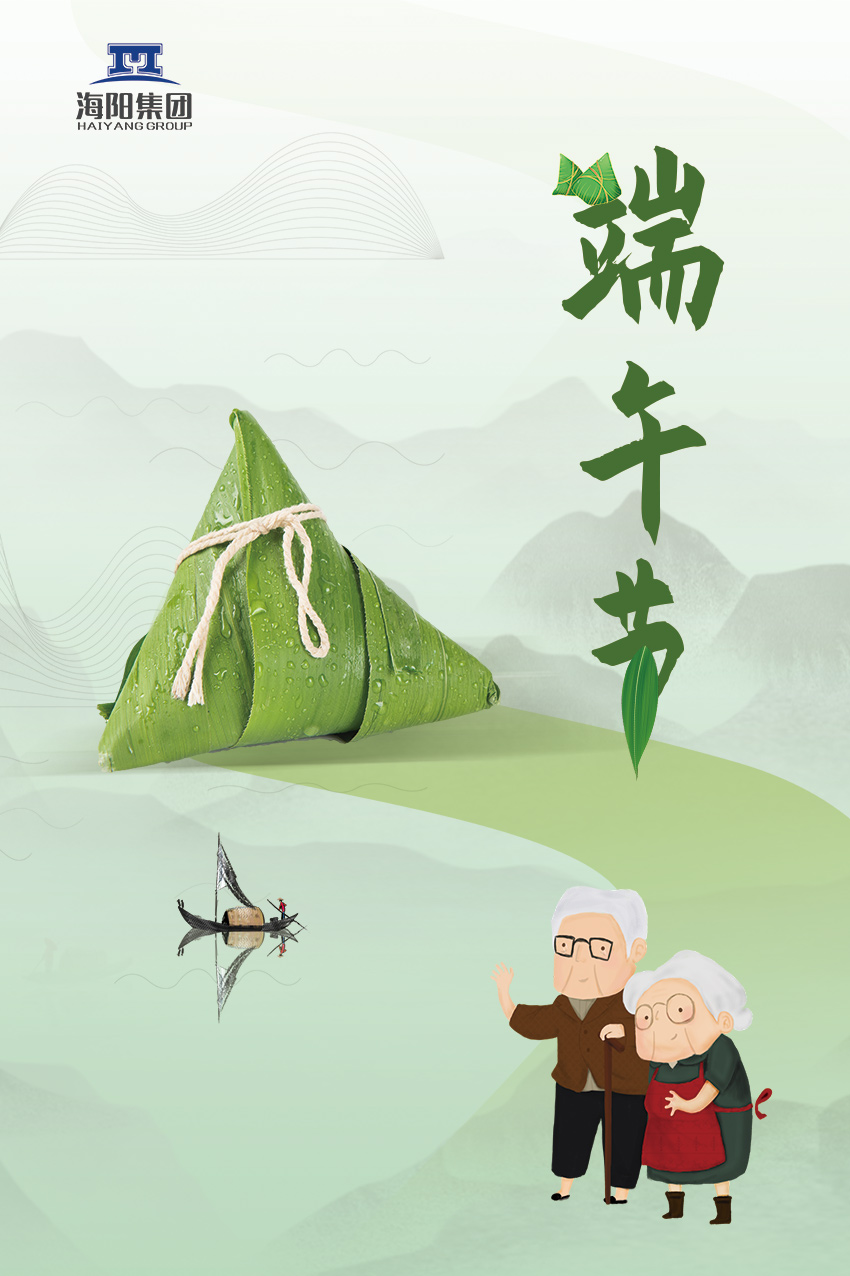 端午2无二维码.jpg