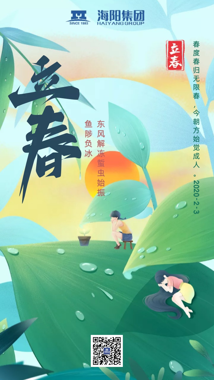 立春-3-2MB.jpg