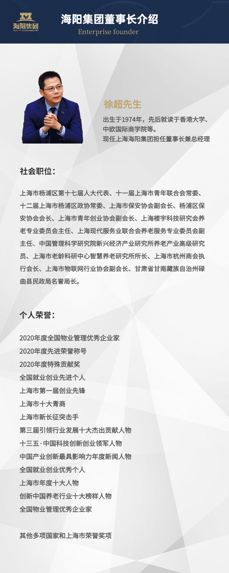 个人介绍 -- 徐超电子名片.20220728.png