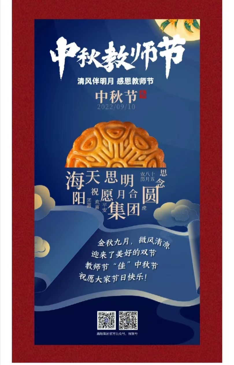 中秋长图2.jpg