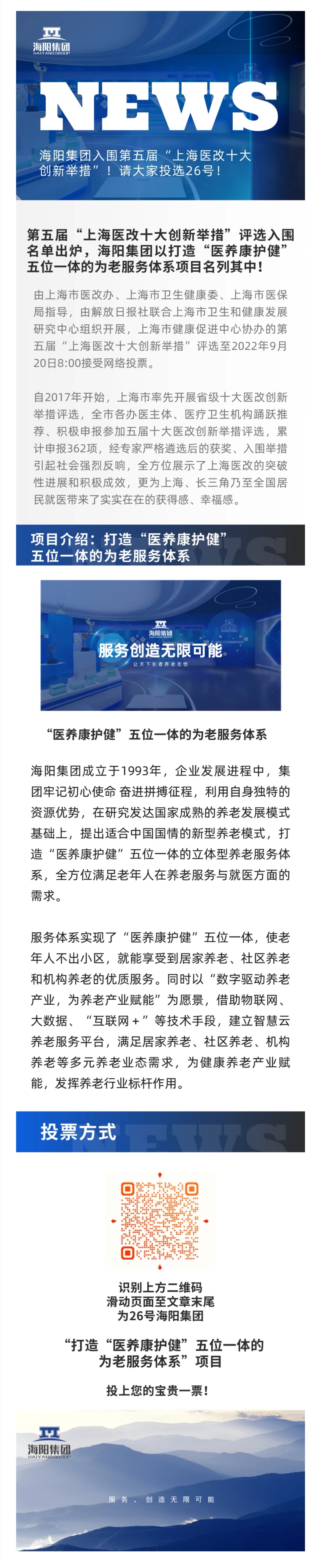 投票.jpg