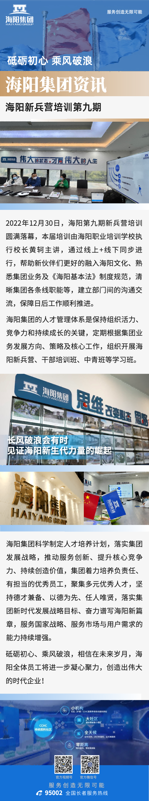 新兵营的新闻稿(2).png