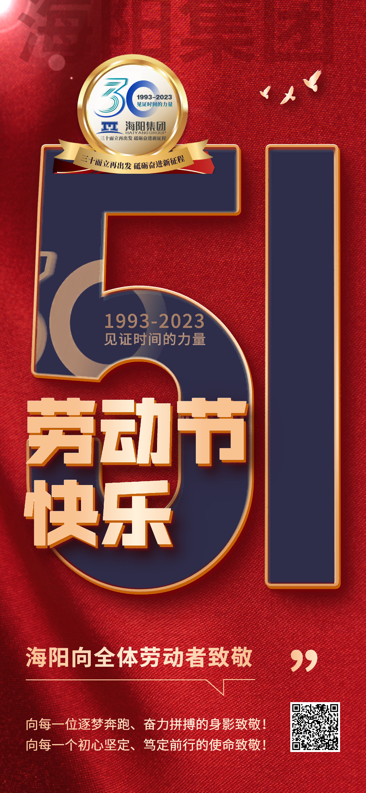 五一(1).png
