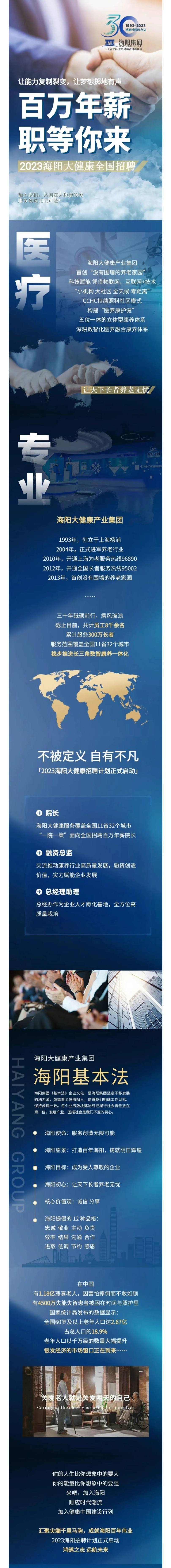 百万年薪1.jpg