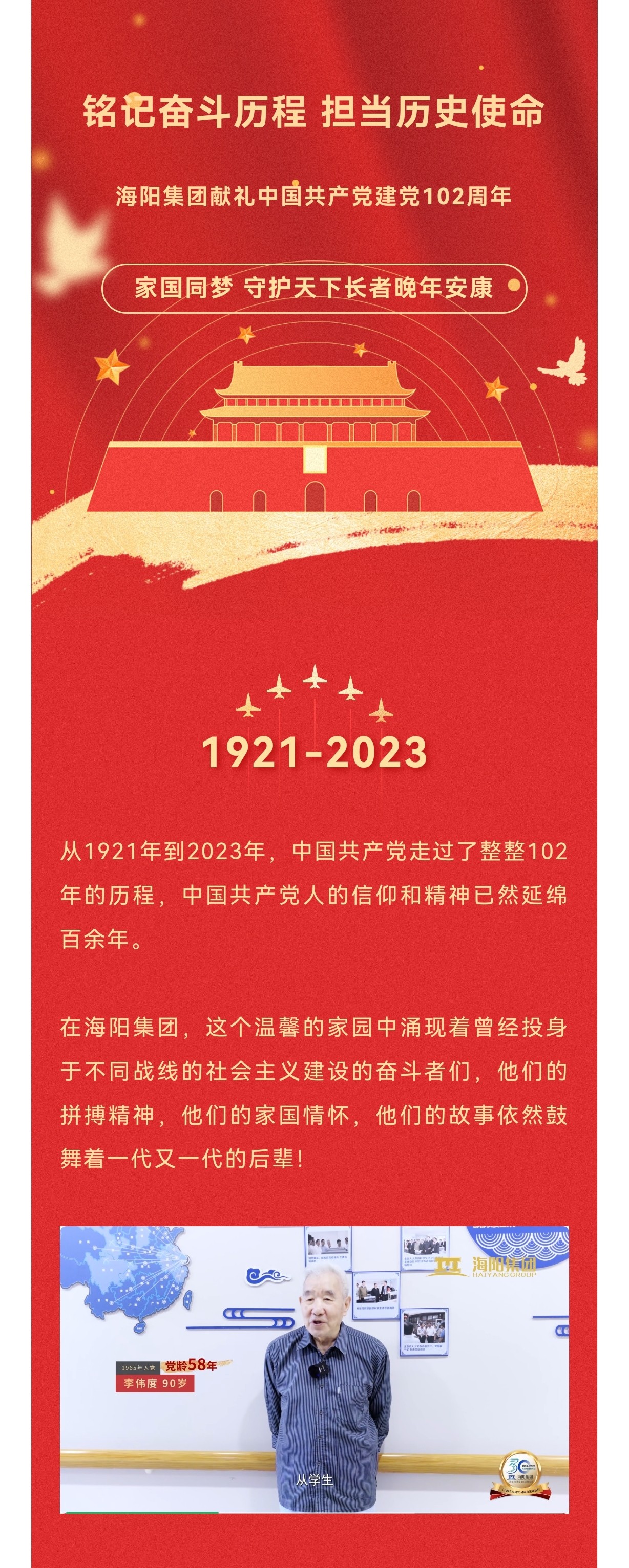 党1(1).jpg