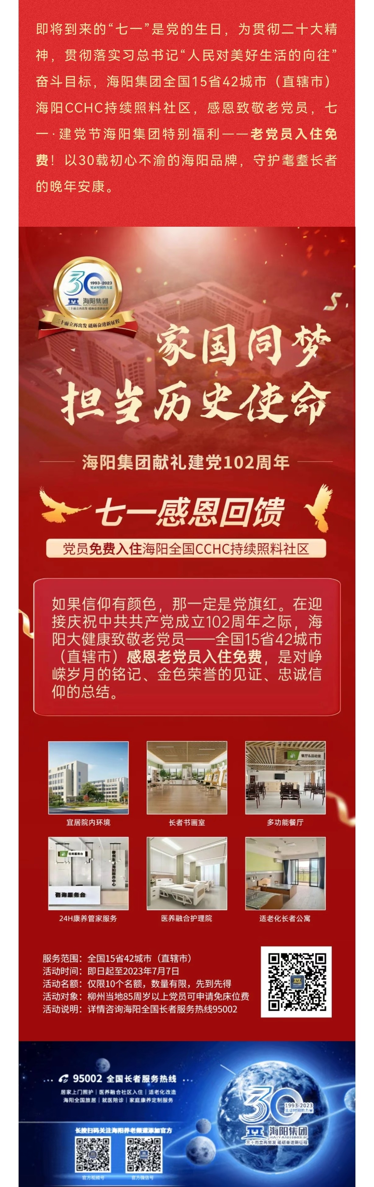 党2(1).jpg