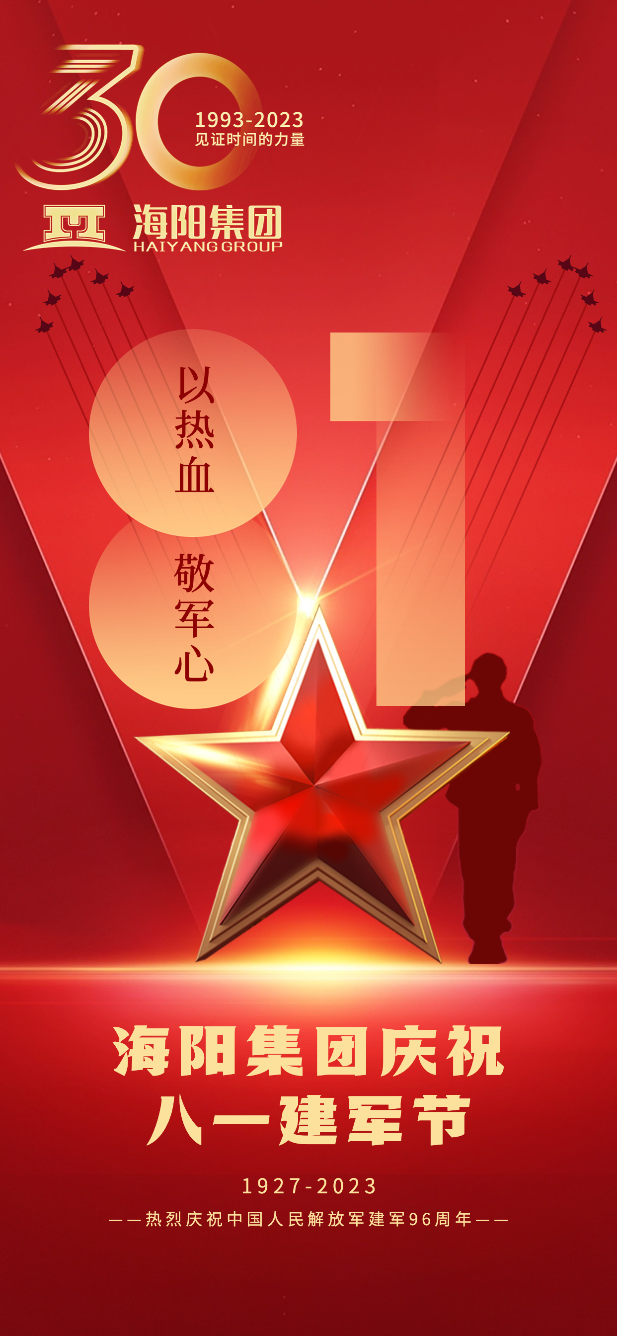 八一.jpg