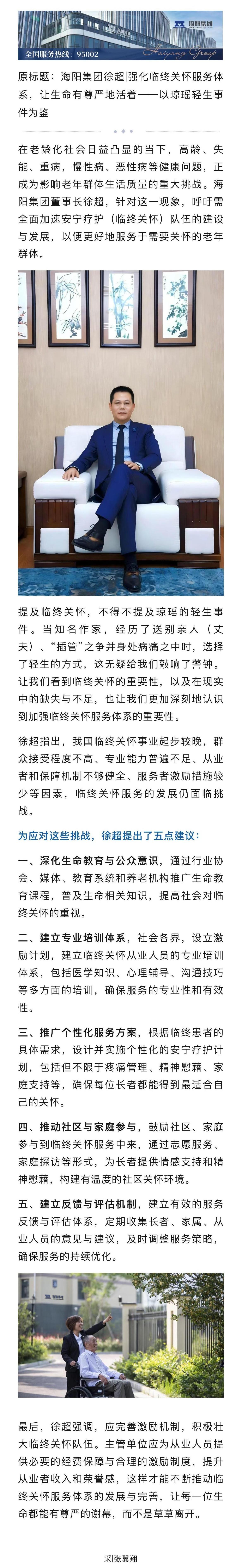 临终关怀.jpg